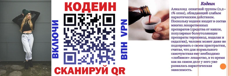 Кодеиновый сироп Lean напиток Lean (лин)  Рыбинск 