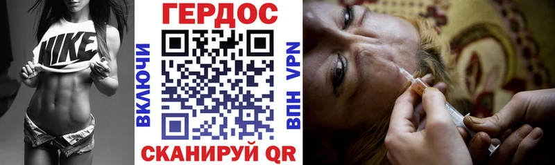 сколько стоит Рыбинск ГЕРОИН хмурый