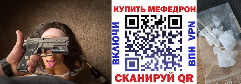наркота  мега онион  МЕФ VHQ  площадка клад  Рыбинск 